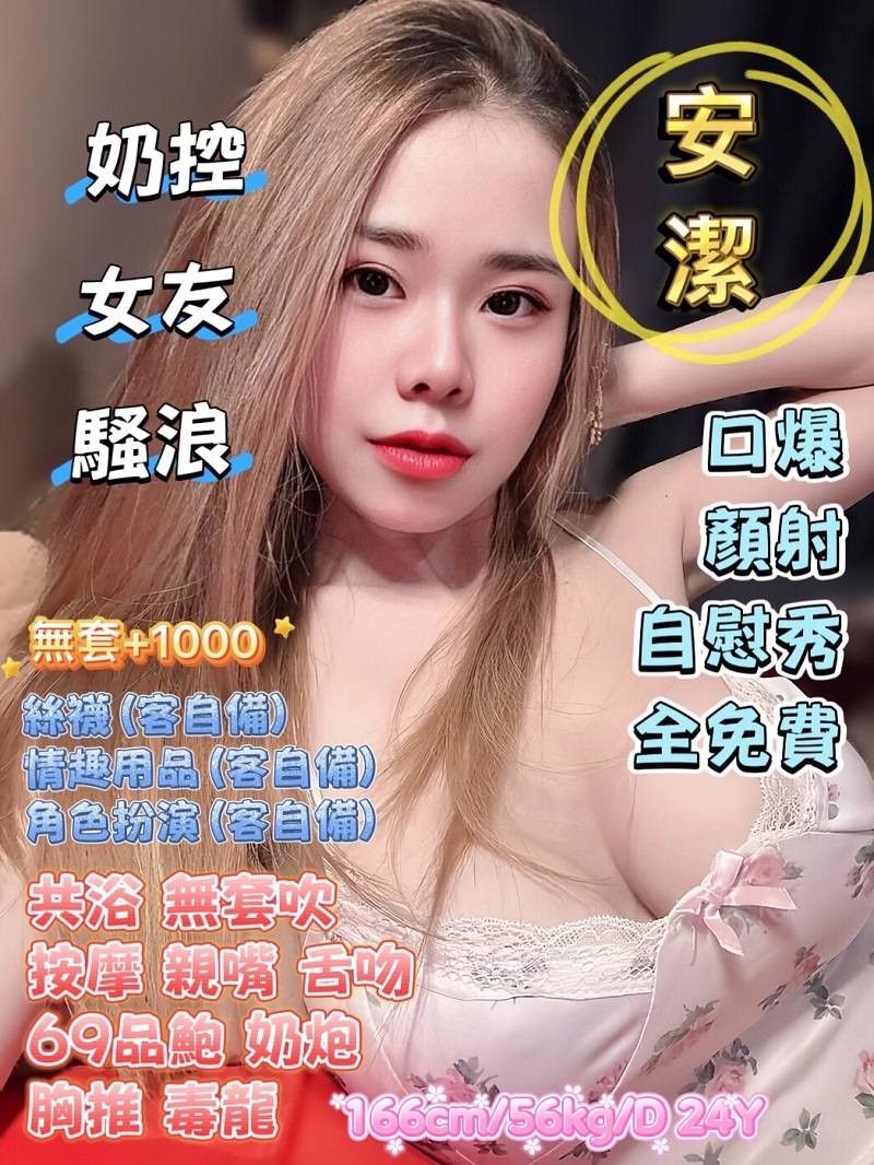 馥萱 台南 學妹 23|38E